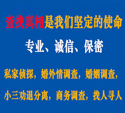 关于罗江诚信调查事务所